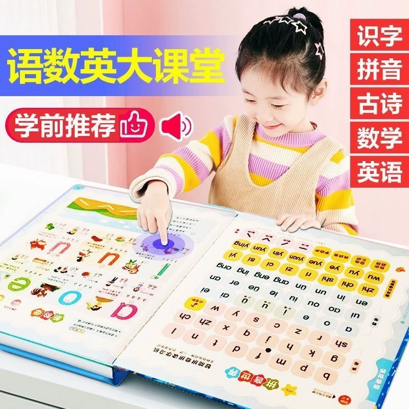 Говорящая аудиокнига для маленьких детей, дошкольное просвещение, раннее образование, грамотность пиньинь, машина для изучения поэзии Тан