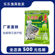 鱼浪 来得快 颗粒 6号6# 大 福寿肝味 打窝料底窝料 800g