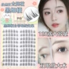 Sunflower 10 rows -Black Sirdles [Bringing eyeliner effect]