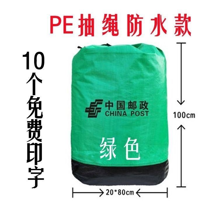 Zipper Zhongtong Yuan Yun Da Shentong Express Big grosor impermeable empaque logístico bolsa de transporte de transporte ecológico