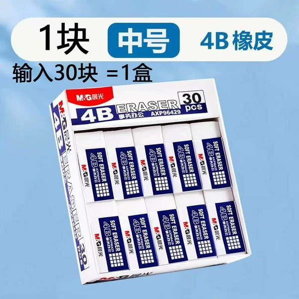 M&G AXP96429 eraser-medium size
