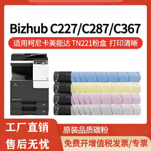 ���ÿ���TN220 TN221 TN228 TN321�ۺ� C221S C281 C7122ī�ۺ�