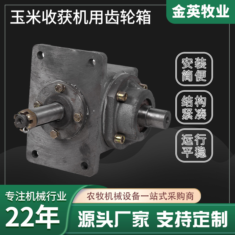 玉米收获机扒皮机齿箱玉米收获机齿轮箱 玉米收获机齿轮箱