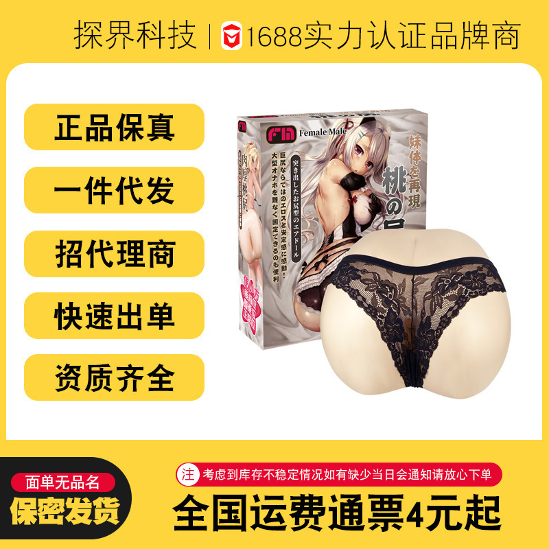 Japan FM sister body online five generation inflatable peach hip gun rack adult supplies inflatable doll famous aircraft gun rack Japan FM sister body online five generation inflatable peach hip gun rack adult supplies inflatable doll famous aircraft gun rack