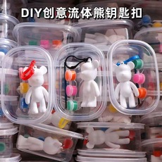 流体熊钥匙扣暴力熊diy钥匙扣礼盒装涂鸦流体熊儿童涂鸦diy材料包