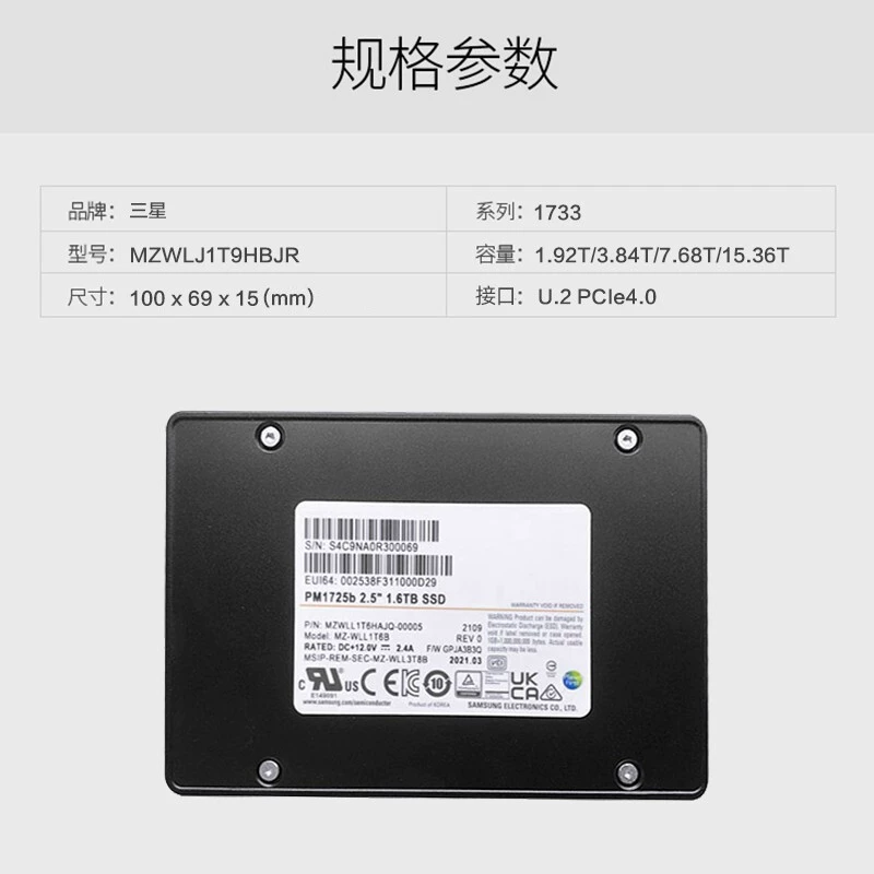 Samsung PM1733 1.92T 3.84T 7.68T 15.36T enterprise-level solid-state hard drive U.2 interface