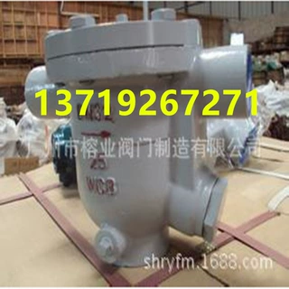 CS11H-16-25C自由浮球式疏水阀TOP斯派莎克TLV阿姆斯壮耀希达凯