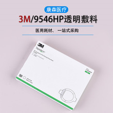 3M͸������9534HP 9536HP 9546HP���NĤPICC���ܷ�ˮ�����N���l