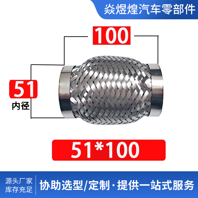 Universal Flexible Connection for Car Exhaust Pipes, Stainless Steel Car Exhaust Corrugated Pipe, Muffler Metal Hose