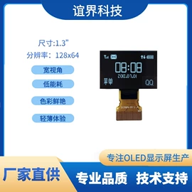 LCD显示屏;OLED屏;OLED显示器件