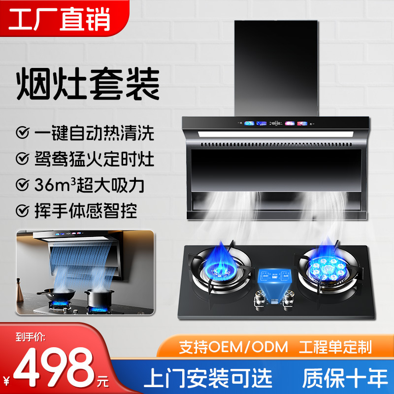 Range hood top side double suction type household kitchen large suction frequency conversion 7-shaped new powerful automatic cleaning