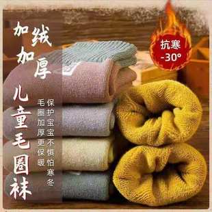 Children's socks autumn and winter Terry socks mid-tube thickened warm socks for boys and girls winter cartoon children's socks pull socks