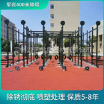 大型组合训练场 体能综合训练架 户外拓展力量速度耐力组合训练场