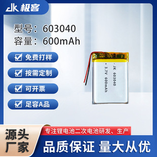 603040�ۺ���늳� 600mAh�Α�C���v�C�о 3.7v�ɴ����O���늳�