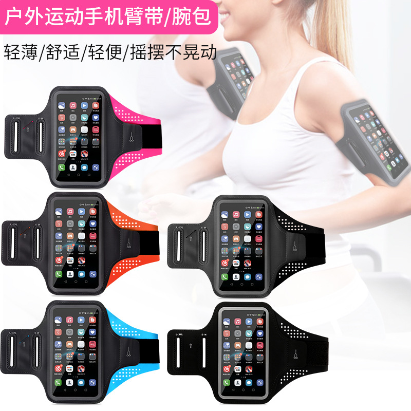 Outdoor running mobile phone arm bag sports cycling arm band ultra-thin lightweight waterproof touch screen mobile phone arm band factory
