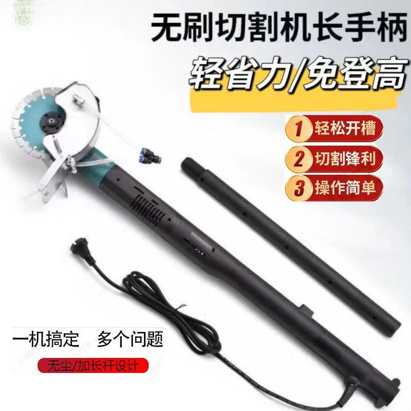 新款长杆无刷开槽机水电工开槽神器无刷角磨机