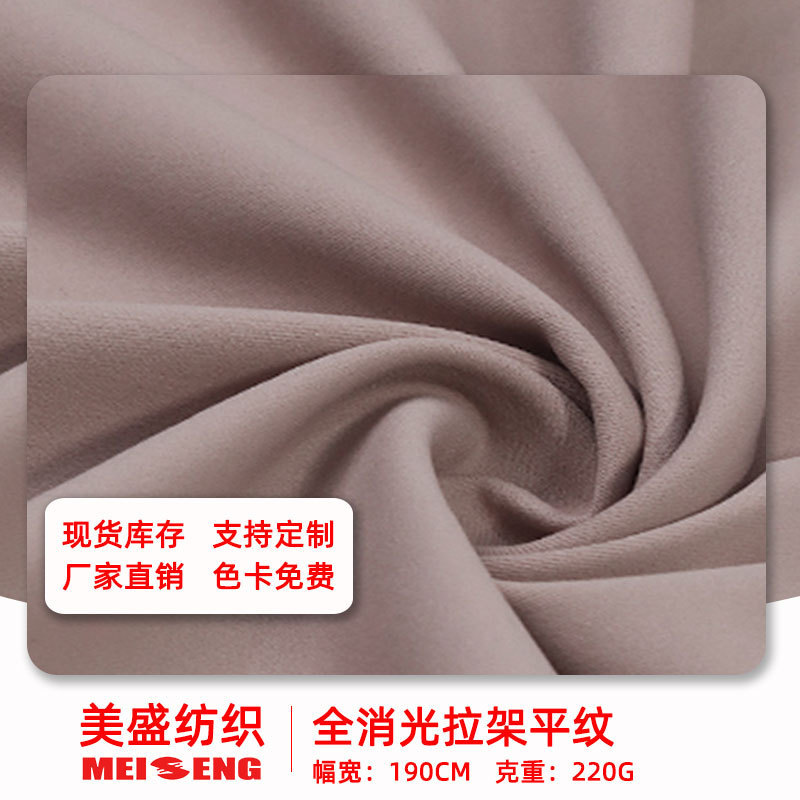 Full matte pull stand plain 220g knitted fabric spring and summer T-shirt short sleeve Polo shirt school uniform garden coat cotton polyester fabric