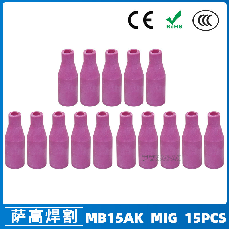 跨境MB15AK保护嘴保护套15AK二保焊枪配件MIG瓷咀导电咀瓷嘴15PCS