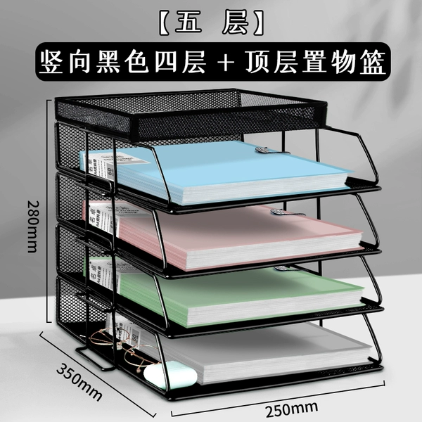 Hot selling recommendation - [Five layers] Vertical black four-layer + top grid storage basket