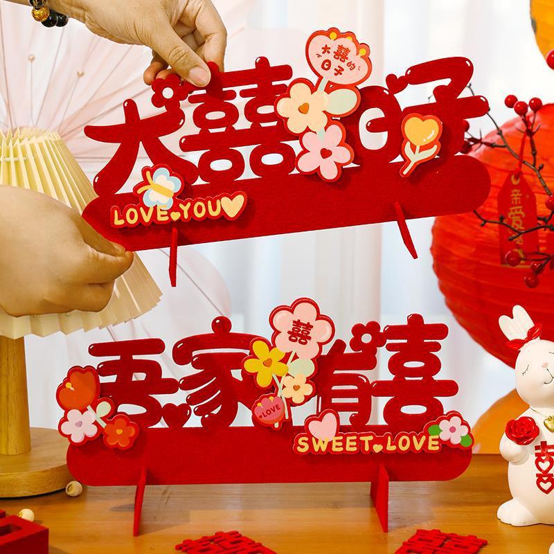 结婚立体喜字摆件婚房客厅卧室布置订婚宴摆台装饰品婚庆用品大全|undefined