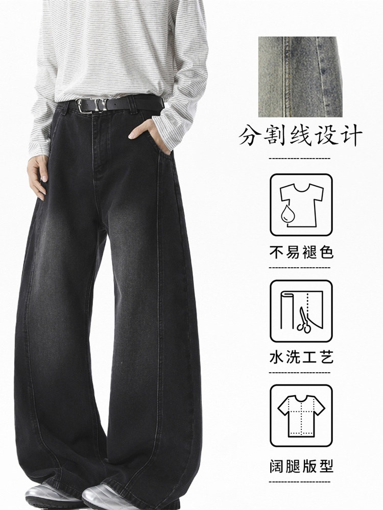 垂感美式裤子分割线宽松设计做旧水洗阔腿牛仔裤男长高街弯刀潮牌