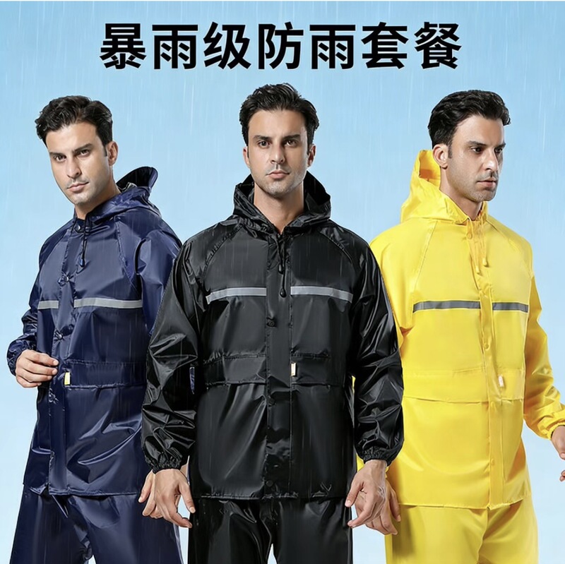 Raincoat and Rain Pants Set, Oxford Cloth, Separate Waterproof Motorcycle Rain Gear, Storm-Proof for Outdoor Riders, Delivery Riders, Storm-Proof