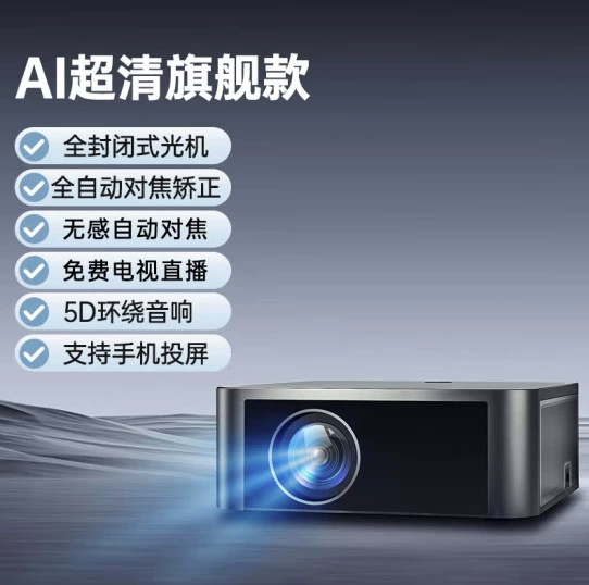 Проектор Y3PRO домашнее кинотеатр, проекция в спальне, проектор Ultra HD, автофокус, дневная проекция