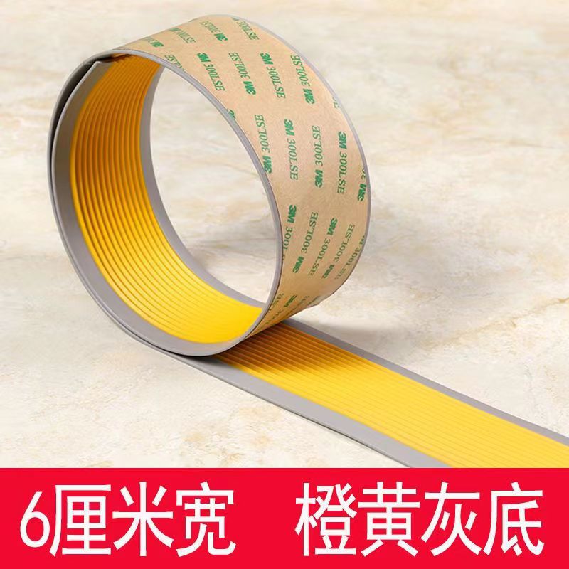 橙黄灰底