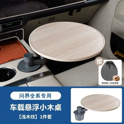 in the Car, Car table board - the-same-model-car-small-table-in-the-mall-light-wood-color-comes-with-a-mobile-phone-holder-storage-bag