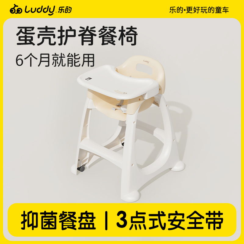Le's Eggshell Spine Protection Dining Chair Baby Eating Dining Chair Portable Baby Home Dining Table Multi-Functional Child Seat