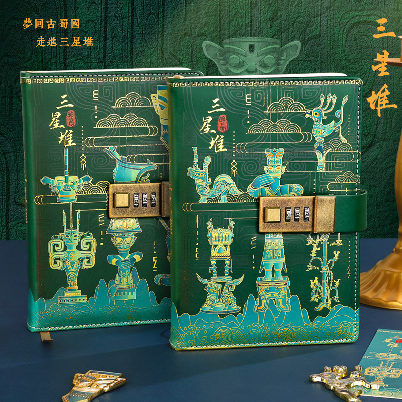 Sanxingdui Museum Cultural and Creative Gift Code Book with Lock Student Ink Pen Souvenir for Boys and Girls Journal