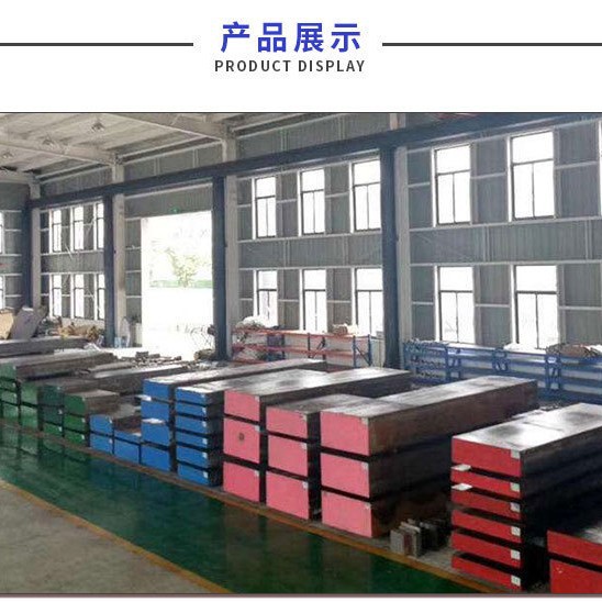 DIN 1.2714/SKT4/5CrNiMoV 热作合金工具钢 钢板钢棒