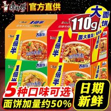 康师傅一倍半红烧牛肉面方便面袋装泡面混装整箱速食夜宵包邮批发