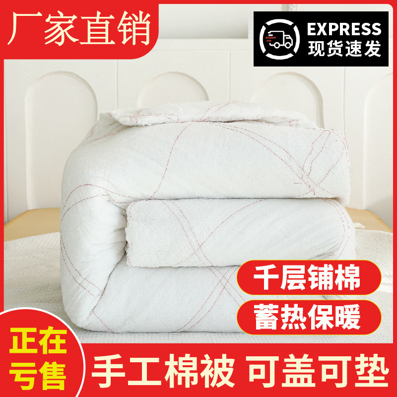 Cotton Batting, Cotton Quilt, Cotton Bed Pad, Cotton Quilt Core, Student Dormitory Mattress, Single/Double Cotton Core, Winter Quilt, Thickened for Warmth Cotton Batting, Cotton Quilt, Cotton Bed Pad, Cotton Quilt Core, Student Dormitory Mattress, Single/Double Cotton Core, Winter Quilt, Thickened for Warmth