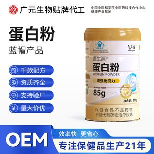 蓬生源蛋白粉 贴牌代工乳清蛋白粉oem源头工厂-阿里巴巴