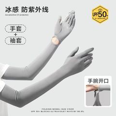 夏の新しい日焼け止め手袋、紫外線防止アイスシルク薄型滑り止めタッチスクリーン屋外速乾性日焼け止めスリーブ