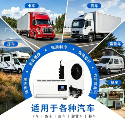 Source Manufacturer Automotive Electric Split Automotive air conditioning