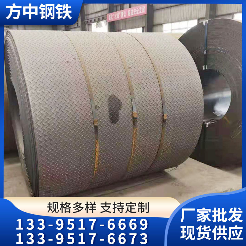 批发q345b热轧花纹卷板 防滑卷板 量大价优 花纹板可开平纵剪