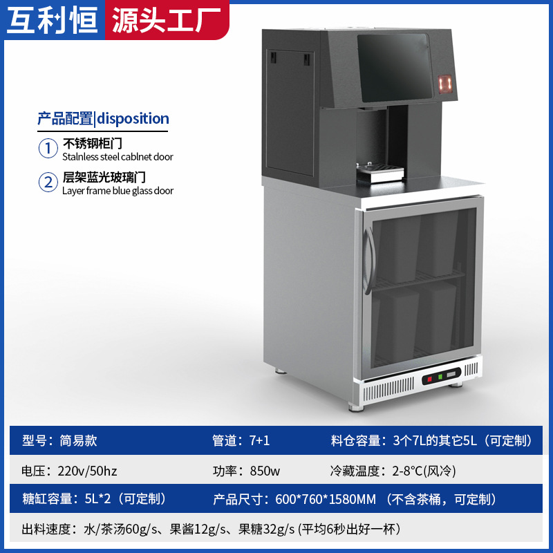 Máquina de té de leche inteligente automática con cadena comercial de la misma consola de operación multifuncional en un solo equipo completo de tienda de té de leche