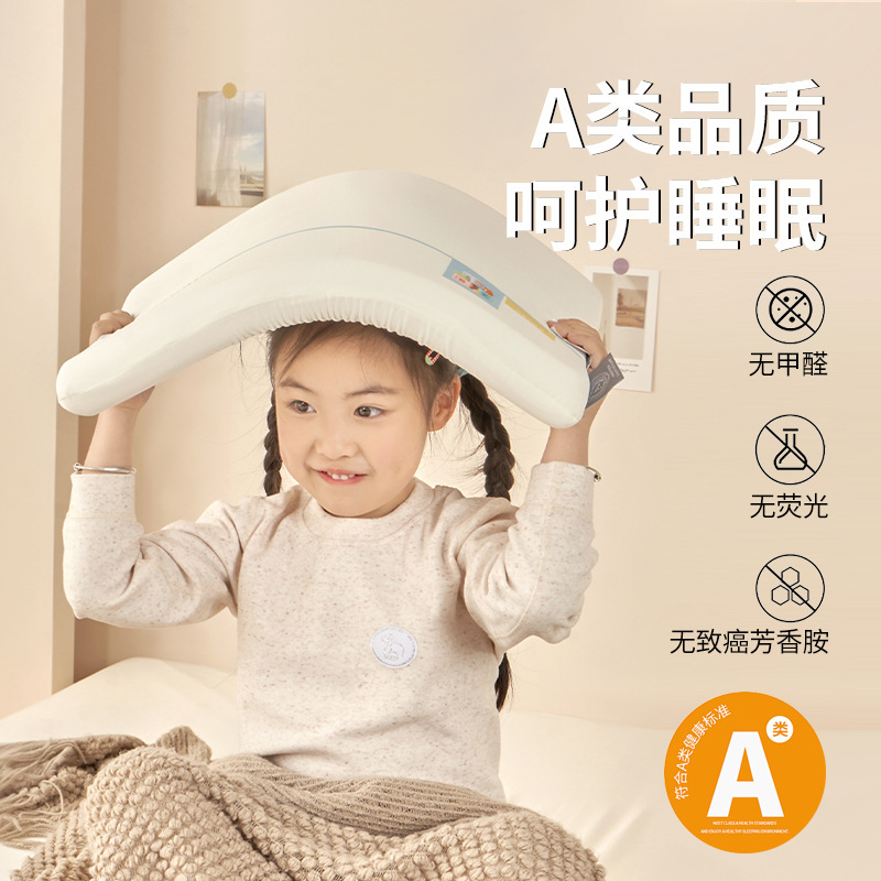 A級子供用ラテックス枕 3～10歳向け オールシーズン対応 学生寮用枕芯 反発性 首の保護 睡眠補助|undefined