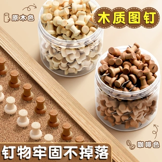 原木色木质工字钉桶装软木板毛毡板按钉照片墙创意装饰原木按钉