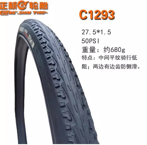 Утолщенная шина Zhengxin C1293-27.5X1.50