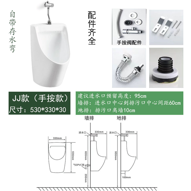 Mingitorio de Cerámica con Sensor Automático Montado en Pared para Baño Doméstico image 44
