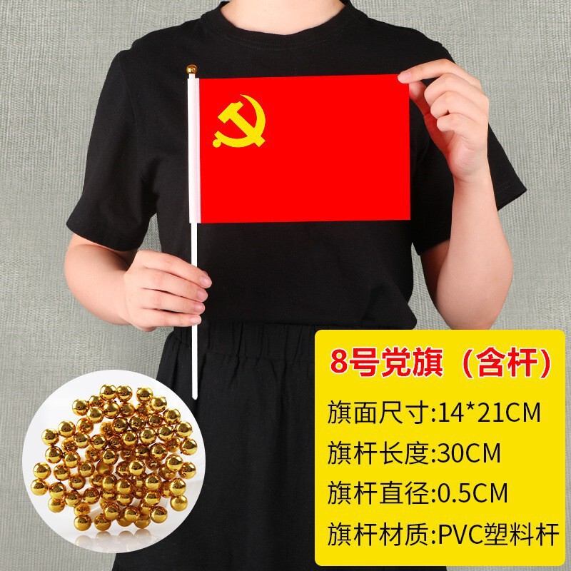 建国記念日装飾中国国旗五つ星赤旗手旗小旗赤旗党旗 7 号 8 号旗卸売|undefined