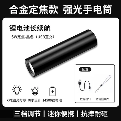 Strong Light Flashlight, Mini Flashlight, Strong Light Rechargeable, Suitable for Home and Dormitory Use (UV fənərlər) - black-fixed-focus-comes-with-usb-cable-lanyard
