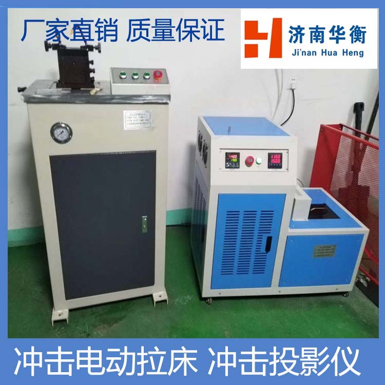 冲击电动拉床 冲击投影仪