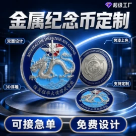 奖牌;徽章;金属工艺品