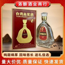 台湾高粱酒600ml*6盒52度浓香型高度白酒纯粮酒整箱批发代发直播