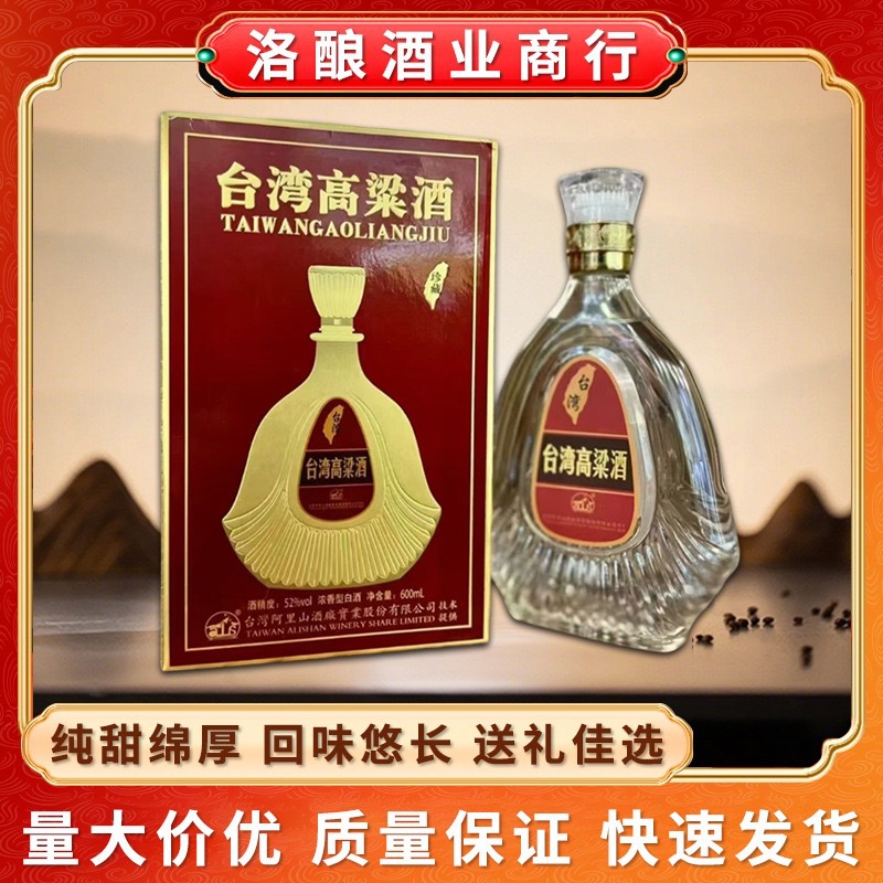 台湾高粱酒600ml*6盒52度浓香型高度白酒纯粮酒整箱批发代发直播