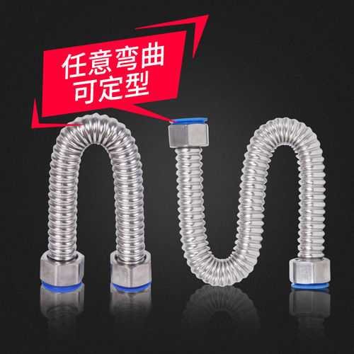 All 304 stainless steel hard corrugated pipe toilet water pipe water heater water inlet hose hot and cold water universal connecting pipe